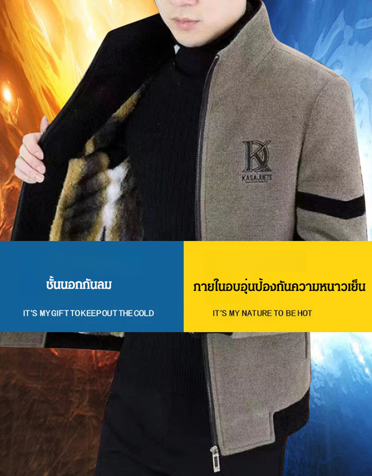 เสื้อแจ็กเก็ตผู้ชาย ซับในขนเฟอร์