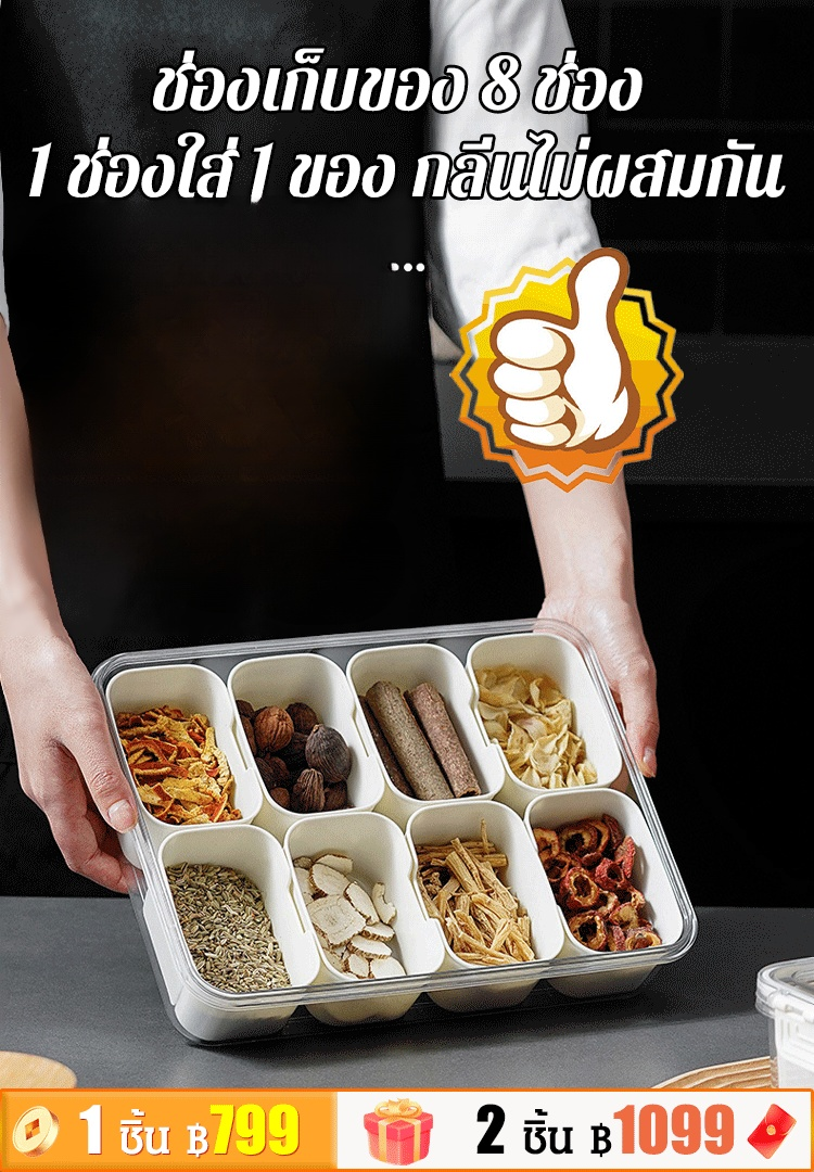 กล่องเก็บเครื่องเทศแบบแบ่งช่อง รักษาความสดใหม่ มีหูหิ้ว