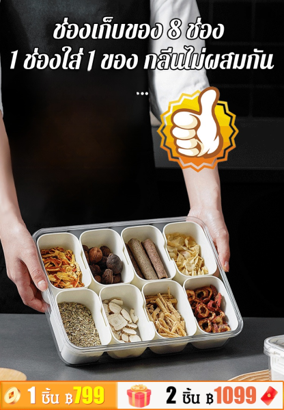 กล่องเก็บเครื่องเทศแบบแบ่งช่อง รักษาความสดใหม่ มีหูหิ้ว