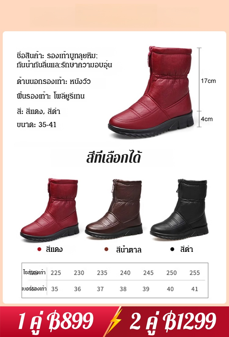 รองเท้าบูทลุยหิมะกันน้ำกันลื่นและรักษาความอบอุ่น