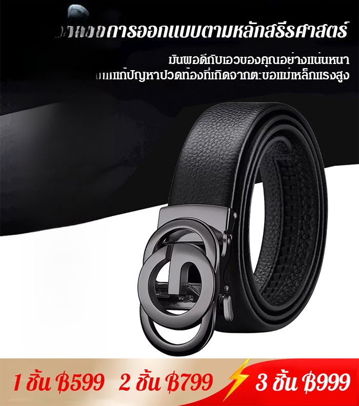 เข็มขัดหนังแท้