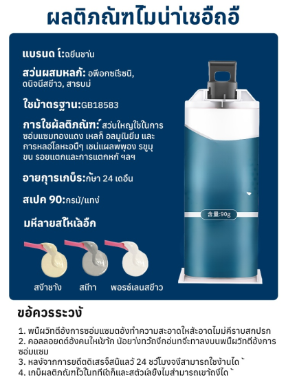 [ซ่อมกาวอเนกประสงค์] กาวคาสเตอร์ที่แข็งแกร่ง