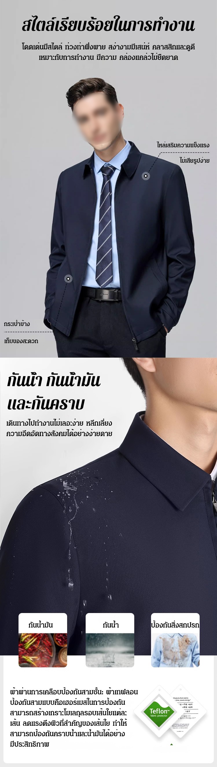 JS-【老干部必备】商务行政夹克_10.jpg