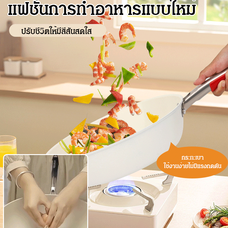 【ไม่ติดกระทะแบบ 4 เท่า】กระทะเคลือบหินกรวด อเนกประสงค์