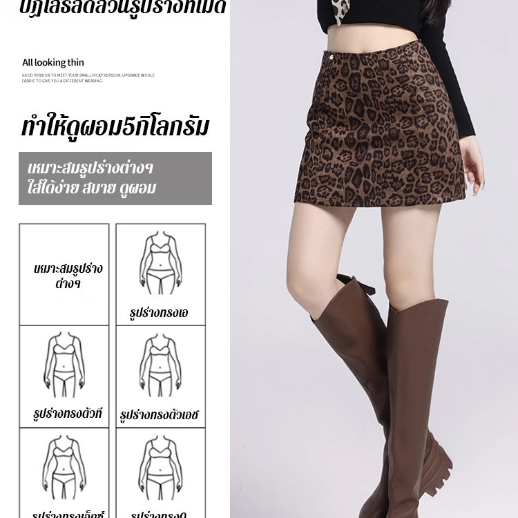 GK-【ปกปิดตะโพกดูผอม】กระโปรงลายเสือดาวมีอุปนิสัย