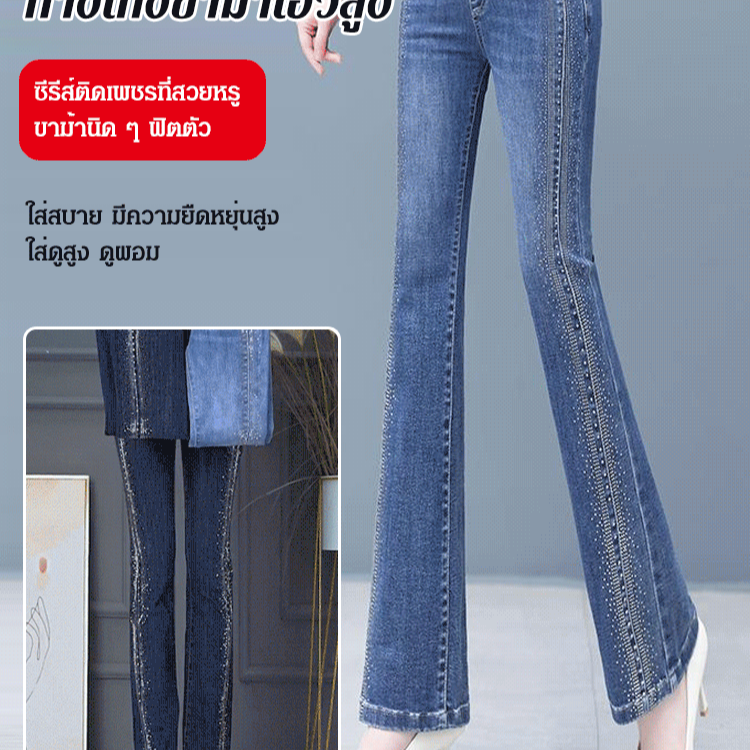 กางเกงขาม้าเอวสูง ใส่ดูผอมและสูงขึ้น มีความยืดหยุ่น ไซส์ใหญ่
