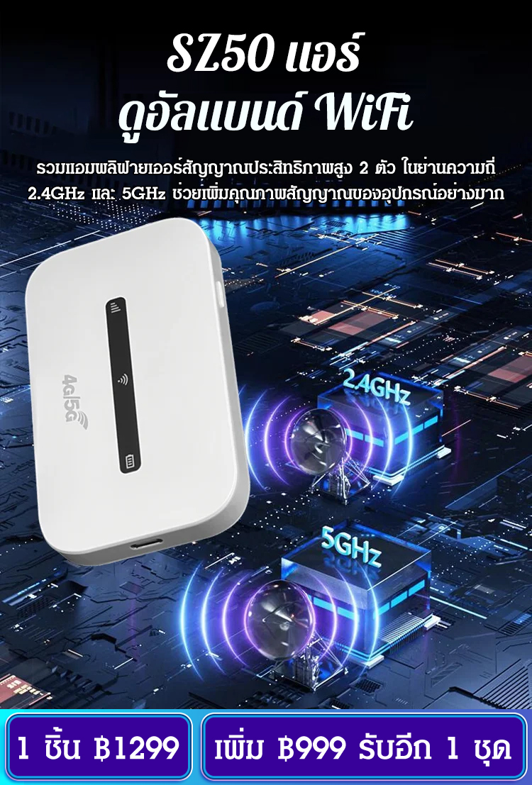 wifi แบบพกพา