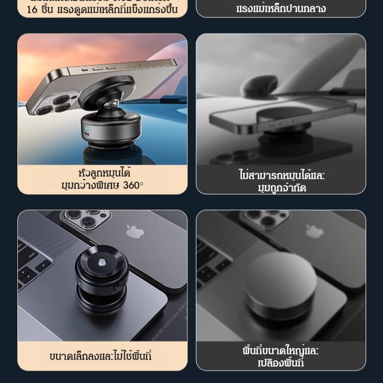 ที่วางโทรศัพท์มือถือในรถยนต์แบบดูดสุญญากาศรุ่นใหม่