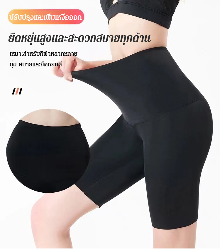 กางเกงเก็บพุงไร้รอยต่อเผาผลาญไขมัน
