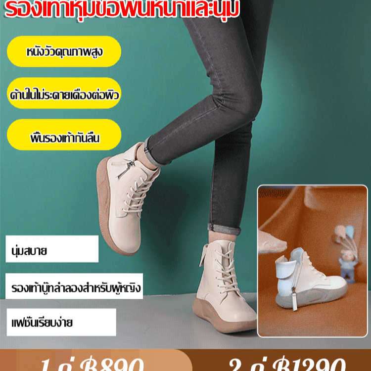 รองเท้าหุ่มข้อพื้นหนาและนุ่ม