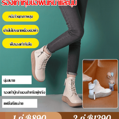 รองเท้าหุ่มข้อพื้นหนาและนุ่ม
