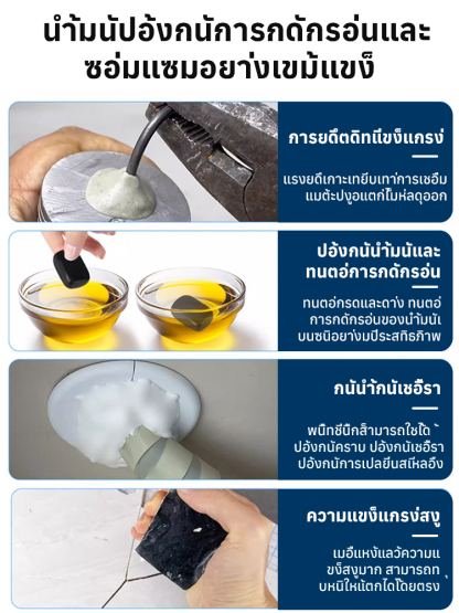 [ซ่อมกาวอเนกประสงค์] กาวคาสเตอร์ที่แข็งแกร่ง