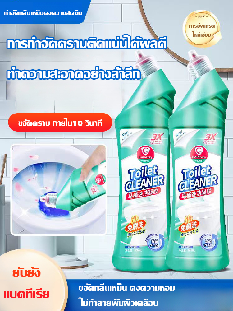 เจลทำความสะอาดชักโครกแบบรวดเร็ว