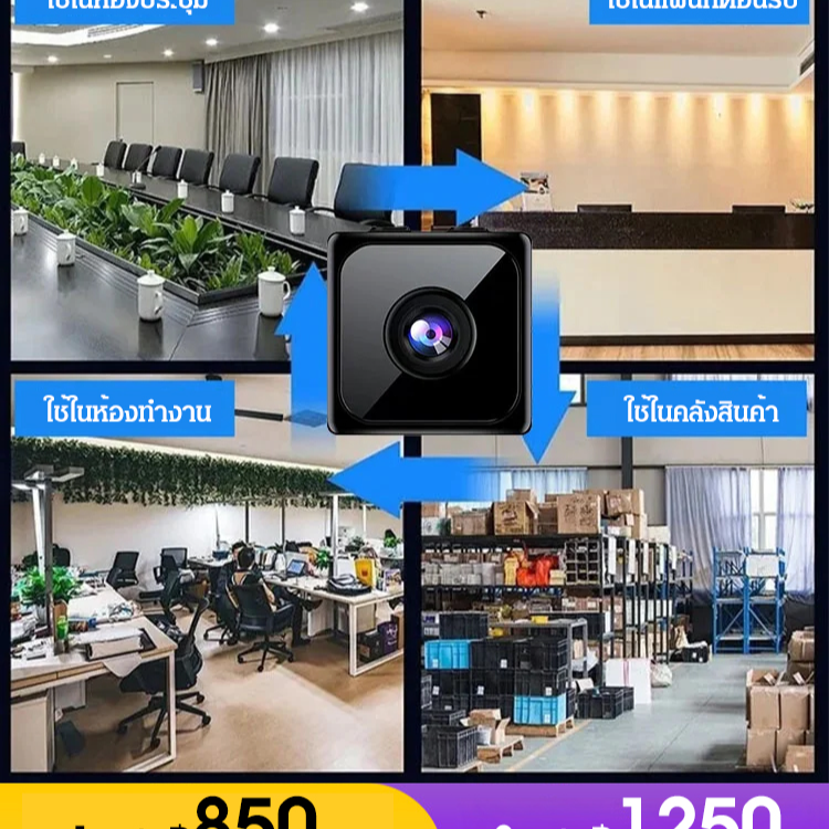 กล้องวงจรปิดแบบไร้สายทรงน้ำตาลก้อน Q8