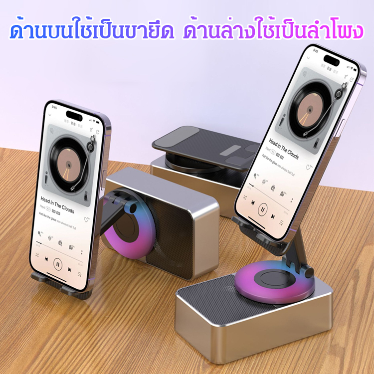 สิ่งประดิษฐ์สำหรับคนขี้เกียจ แท่นวางพาวเวอร์แบงค์ ลำโพงบลูทูธ