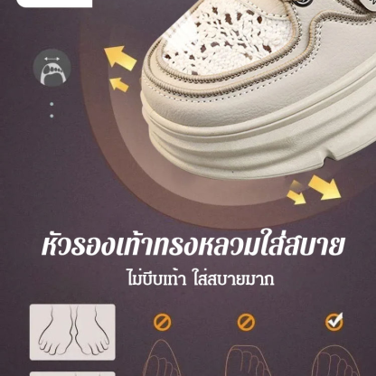 รองเท้าแตะพื้นหนากลวงระบายอากาศ