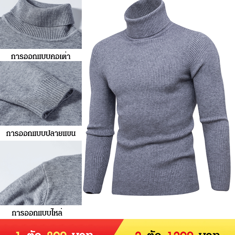 เสื้อสเวตเตอร์ลำลองลายทางแนวตั้งของผู้ชาย