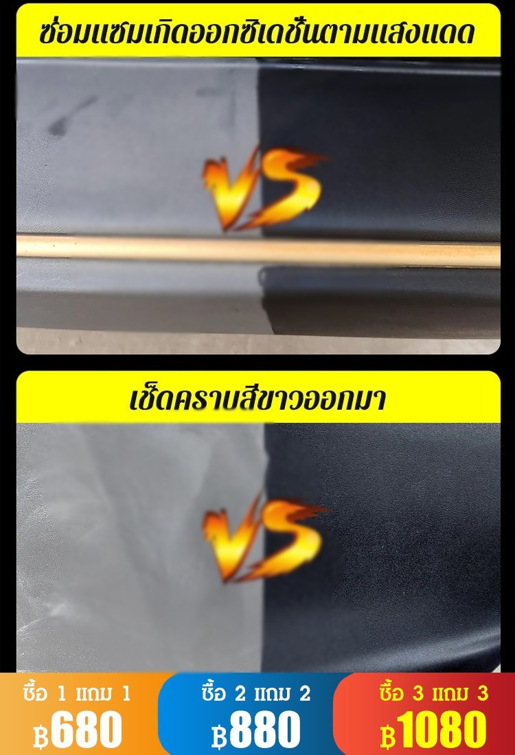 (แถมฟองน้ำ) น้ำยาเคลือบเงาพลาสติก ยางฟลูออโรซิลิโคน สำหรับรถยนต์