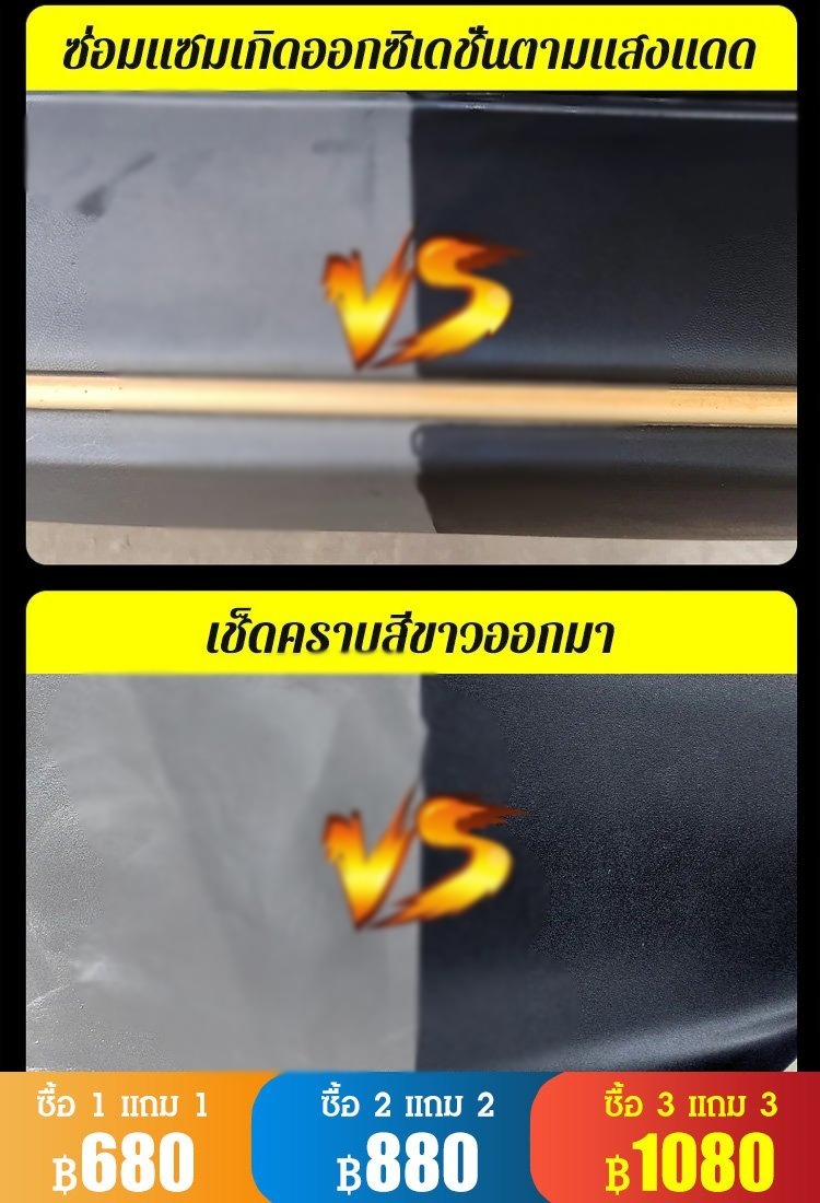 (แถมฟองน้ำ) น้ำยาเคลือบเงาพลาสติก ยางฟลูออโรซิลิโคน สำหรับรถยนต์