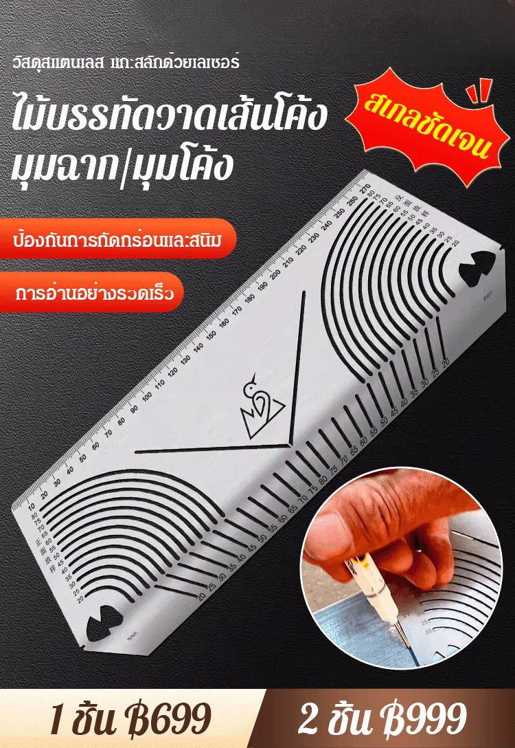 【สำหรับช่างเชื่อม】ไม้บรรทัดวาดเส้นโค้ง 90 องศา