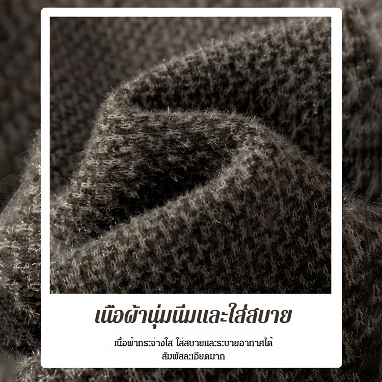 เสื้อสเวตเตอร์บุขนของผู้ชาย