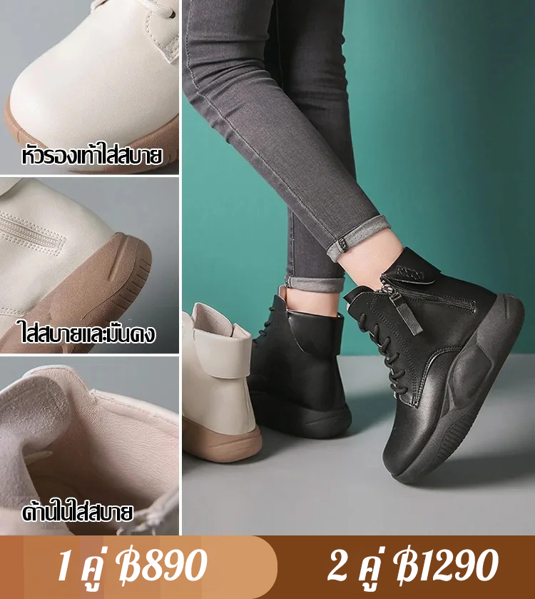 รองเท้าหุ่มข้อพื้นหนาและนุ่ม