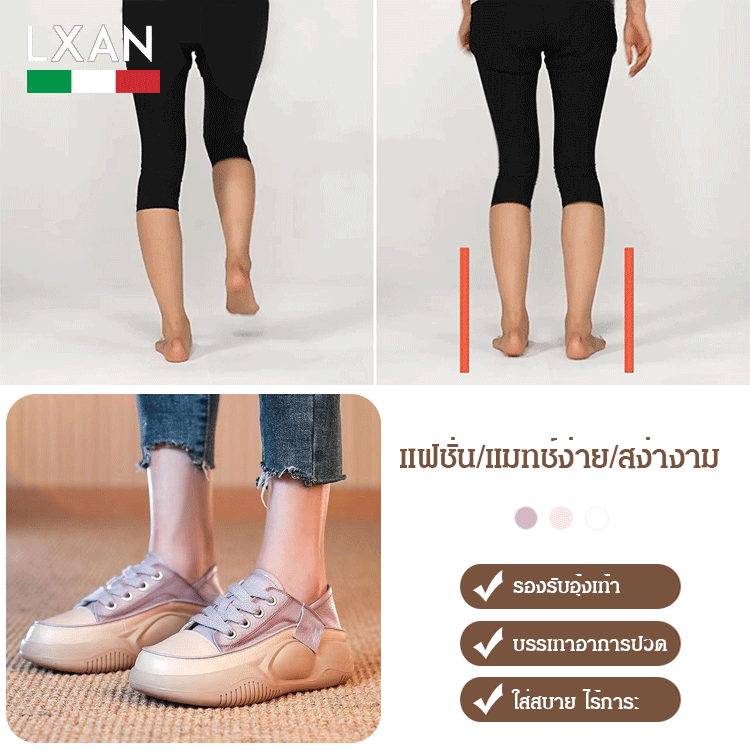 รองเท้าสีขาวพื้นหนา