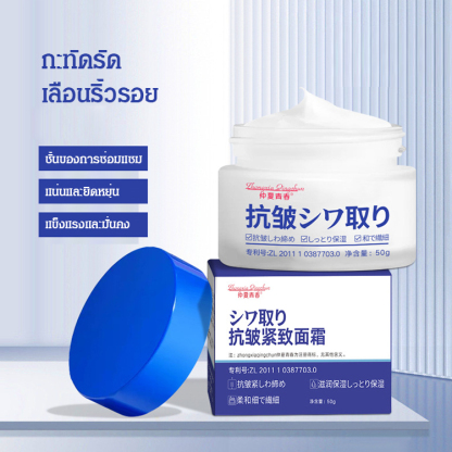 [เทคโนโลยีญี่ปุ่น] ครีมฟื้นฟูผิวต่อต้านริ้วรอย 28 วัน