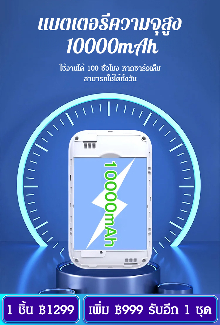 wifi แบบพกพา