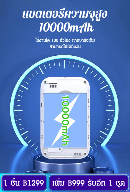 wifi แบบพกพา