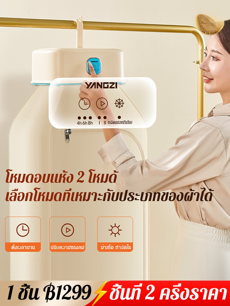 (ตั้งเวลาอัจฉริยะ) เครื่องอบผ้าแบบแขวน อบผ้าแห้งเร็ว พกพาสะดวก
