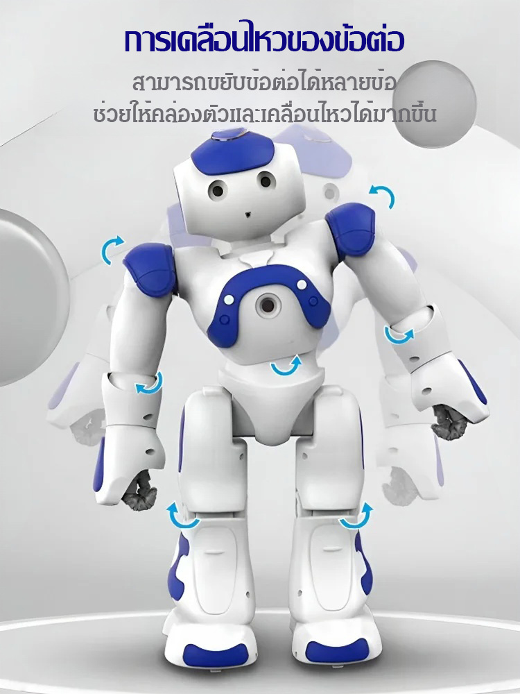 ของเล่นหุ่นยนต์ควบคุมระยะไกลด้วยท่าทางอัจฉริยะ