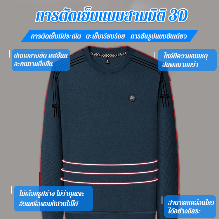 เสื้อยืดแฟชั่นและสบาย