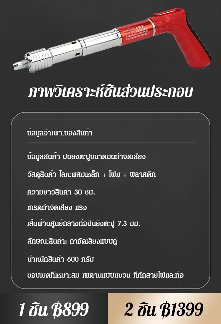 ปืนยิงตะปูทำจากเหล็กทั้งหมด ขนาดเล็ก ลดเสียงรบกวน
