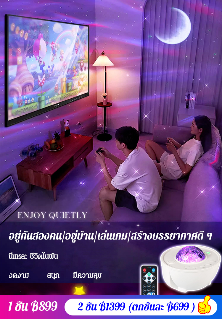 ไฟเธค ท้องฟ้าจำลอง สร้างบรรยากาศดี ๆ