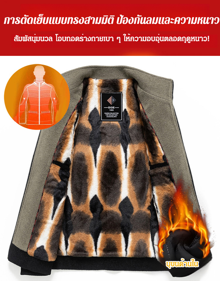 เสื้อแจ็กเก็ตผู้ชาย ซับในขนเฟอร์