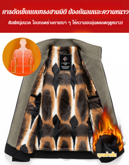 เสื้อแจ็กเก็ตผู้ชาย ซับในขนเฟอร์