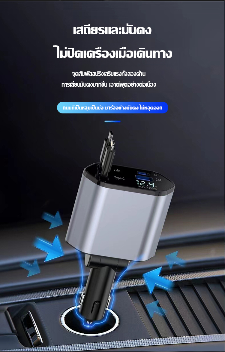 ที่ชาร์จเร็วในรถยนต์แบบ4ใน 1