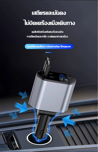 ที่ชาร์จเร็วในรถยนต์แบบ4ใน 1