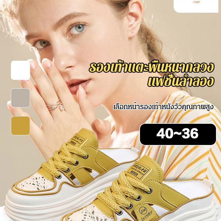รองเท้าแตะพื้นหนากลวงระบายอากาศ