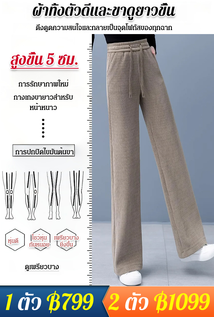 กางเกงขาบานปิดพุง ยืดขา เนื้อผ้านุ่ม ใส่สบาย