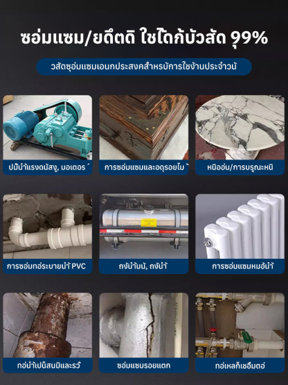 [ซ่อมกาวอเนกประสงค์] กาวคาสเตอร์ที่แข็งแกร่ง
