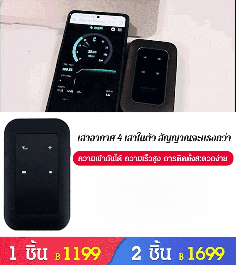 พ็อกเก็ตไวไฟ