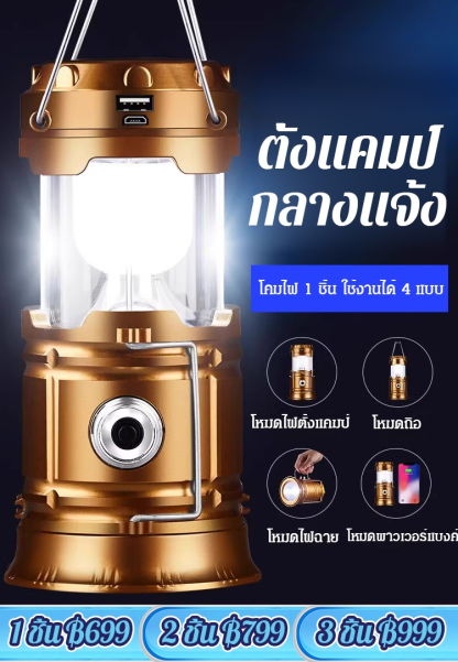 โคมไฟพลังงานแสงอาทิตย์มัลติฟังก์ชั่นกันน้ำ