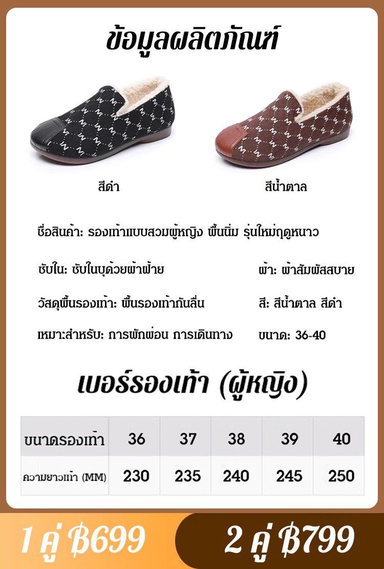 【อบอุ่นสบาย】รองเท้าแบบสวมผู้หญิง พื้นนิ่ม รุ่นใหม่ฤดูหนาว