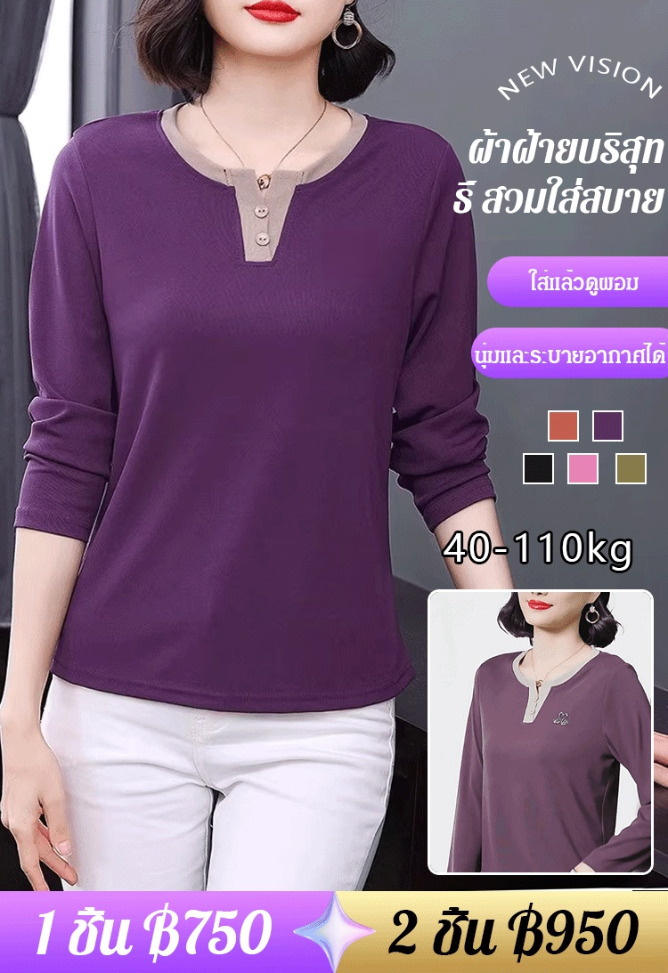 เสื้อยืดแขนยาวลำลองทรงหลวม