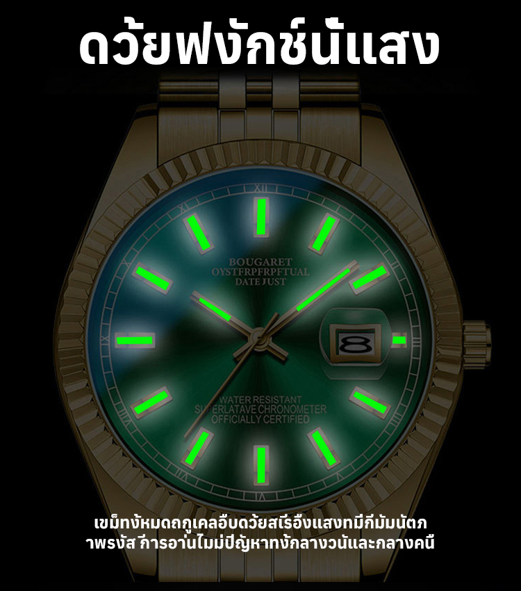 นาฬิกาแฟชั่นบุรุษระดับไฮเอนด์