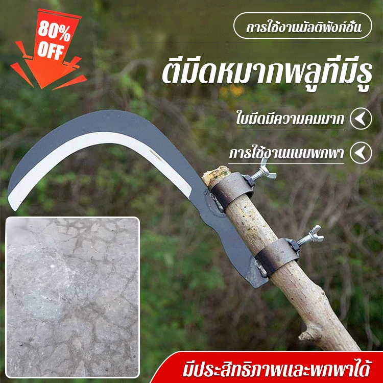 มีดหั่นหมากเหล็กแมงกานีสขนาดใหญ่