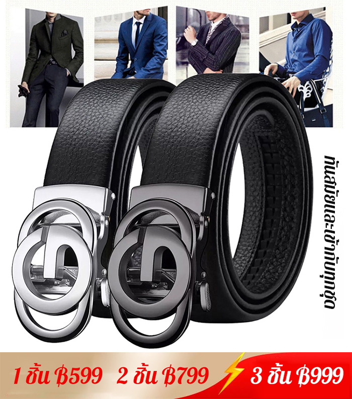 เข็มขัดหนังแท้