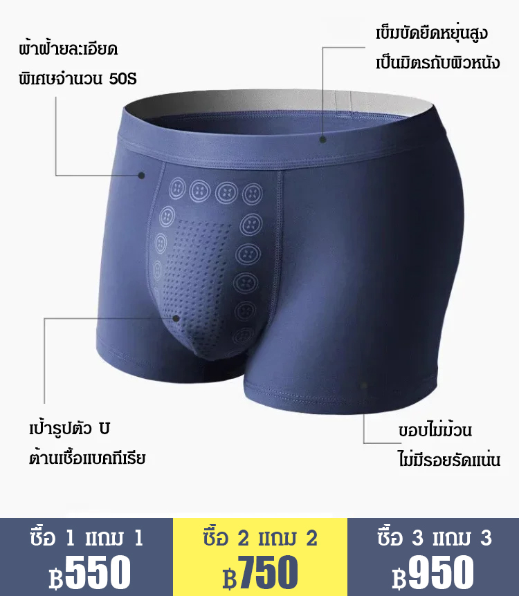 กางเกงในบ็อกเซอร์ผู้ชาย